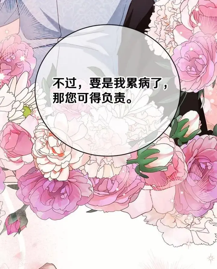 漫画《被发现就完蛋了！》62.喜欢你第113张图