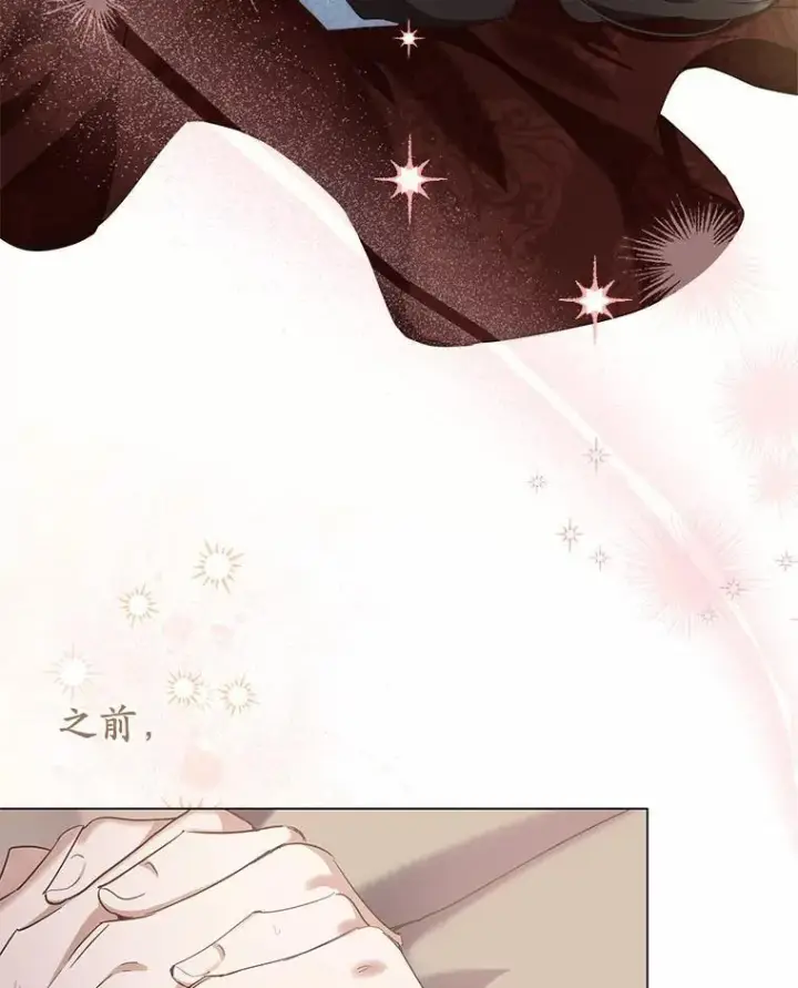 漫画《被发现就完蛋了！》62.喜欢你第116张图