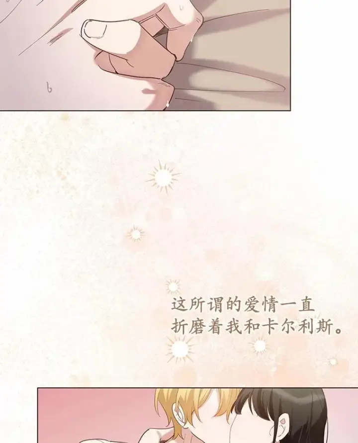 漫画《被发现就完蛋了！》62.喜欢你第117张图