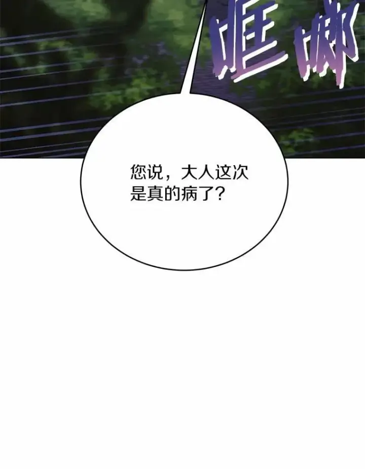 漫画《被发现就完蛋了！》62.喜欢你第2张图