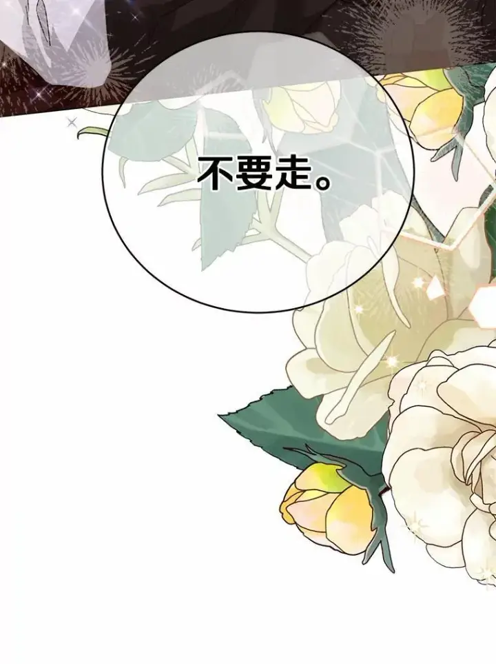 漫画《被发现就完蛋了！》62.喜欢你第40张图