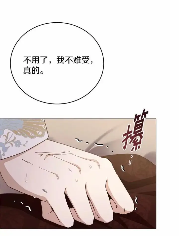 漫画《被发现就完蛋了！》62.喜欢你第64张图