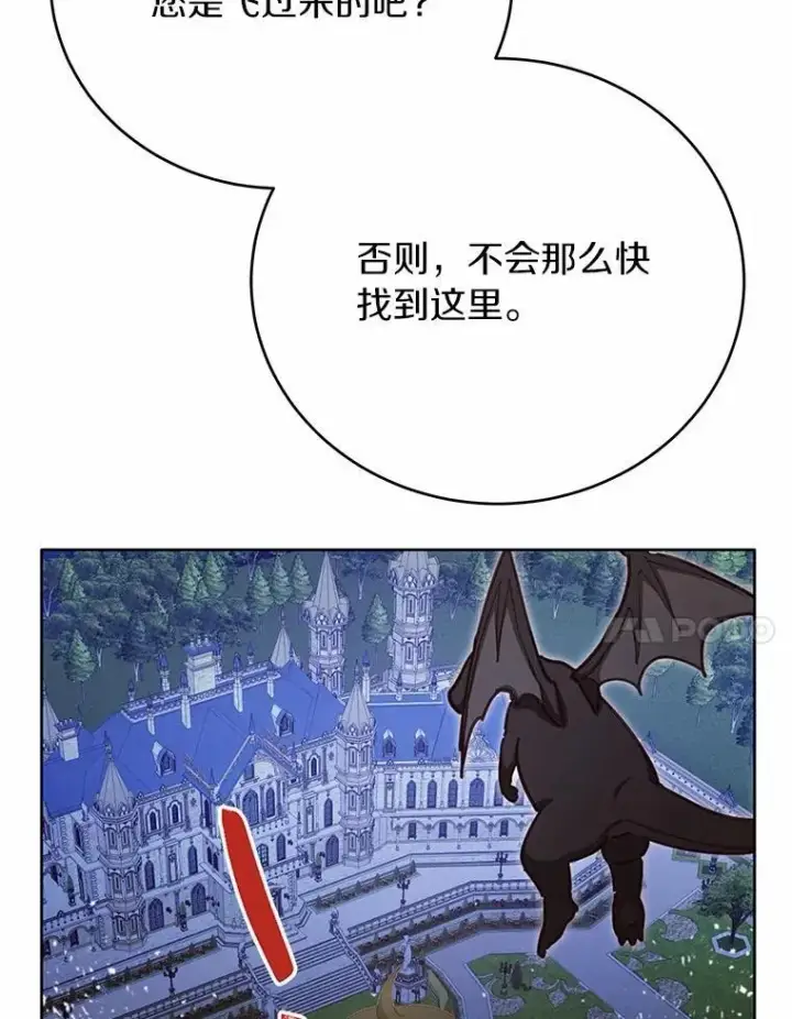 漫画《被发现就完蛋了！》62.喜欢你第7张图