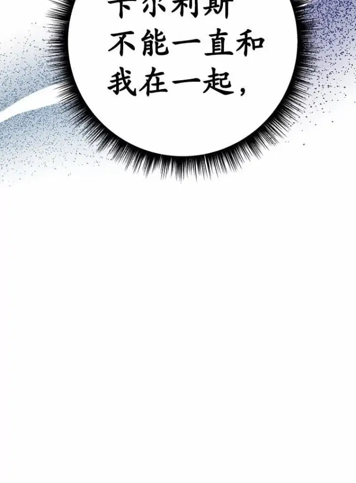 漫画《被发现就完蛋了！》63.最终人选第115张图