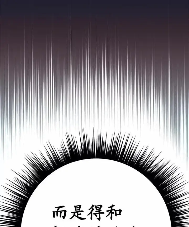 漫画《被发现就完蛋了！》63.最终人选第122张图