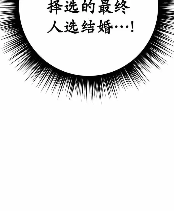 漫画《被发现就完蛋了！》63.最终人选第123张图