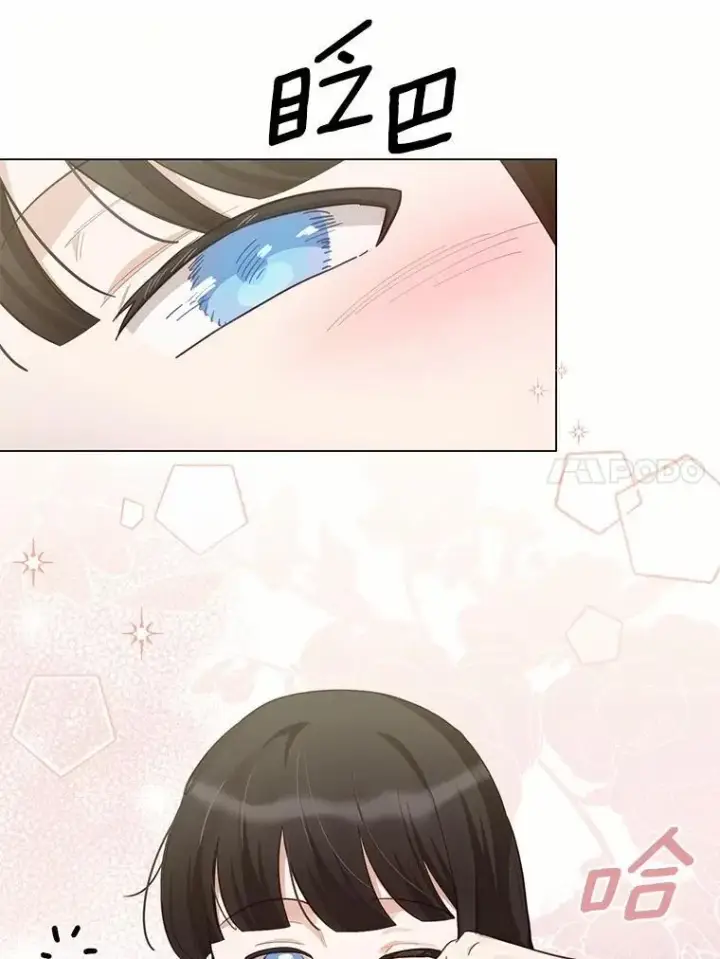 漫画《被发现就完蛋了！》63.最终人选第14张图
