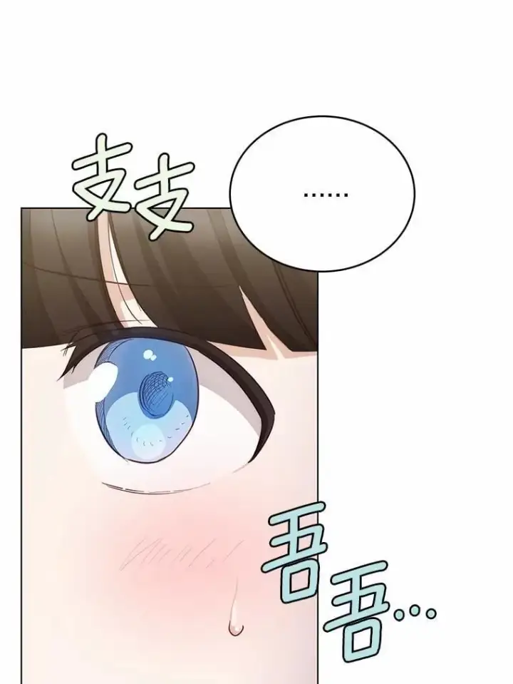 漫画《被发现就完蛋了！》63.最终人选第21张图