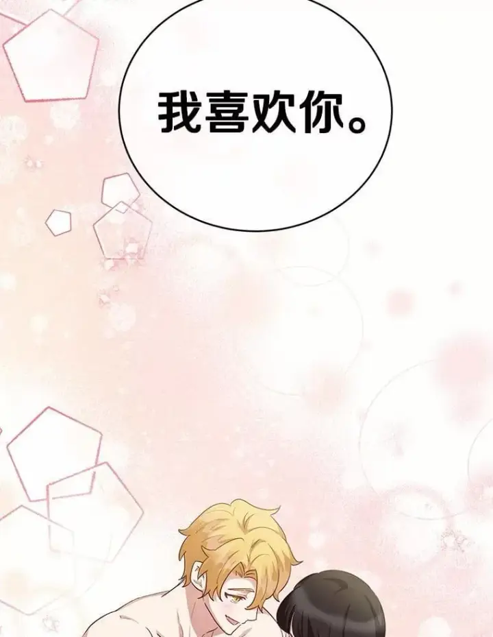 漫画《被发现就完蛋了！》63.最终人选第29张图