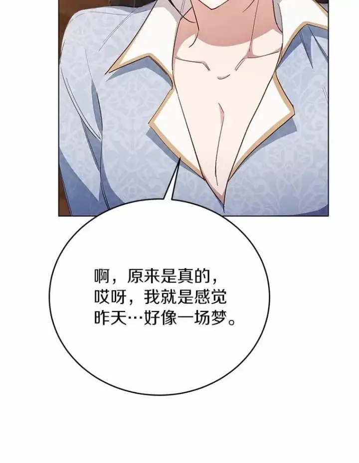 漫画《被发现就完蛋了！》63.最终人选第32张图
