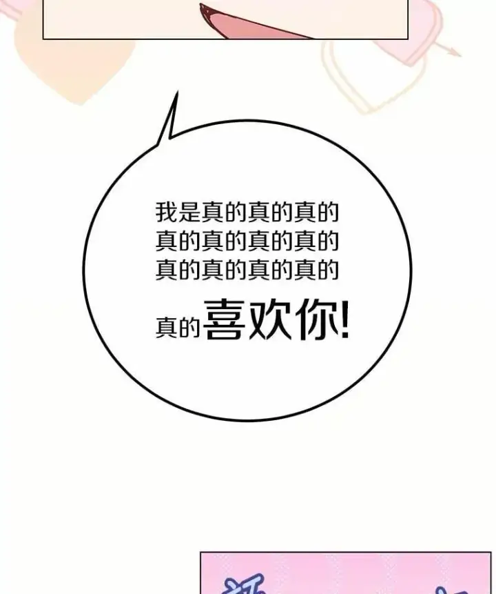 漫画《被发现就完蛋了！》63.最终人选第38张图