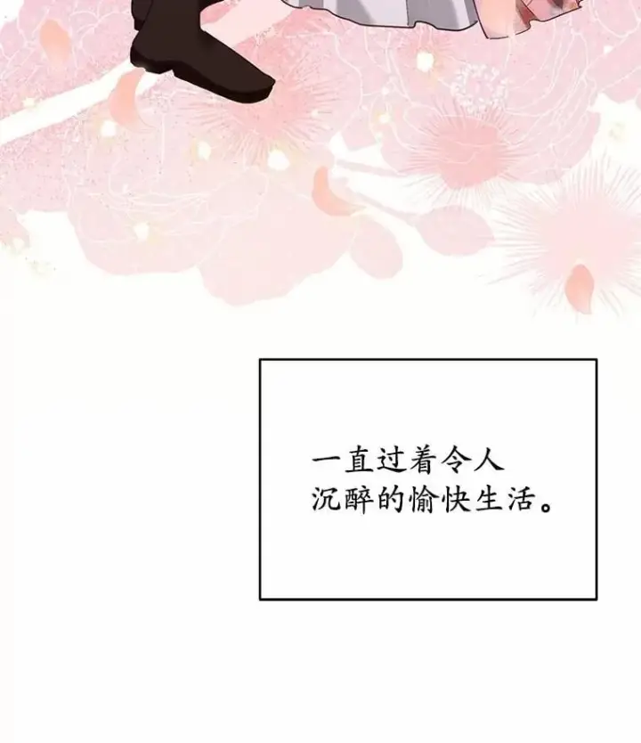 漫画《被发现就完蛋了！》63.最终人选第47张图