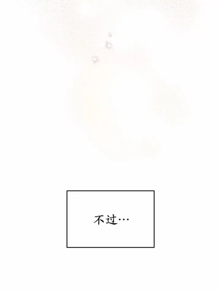 漫画《被发现就完蛋了！》63.最终人选第53张图