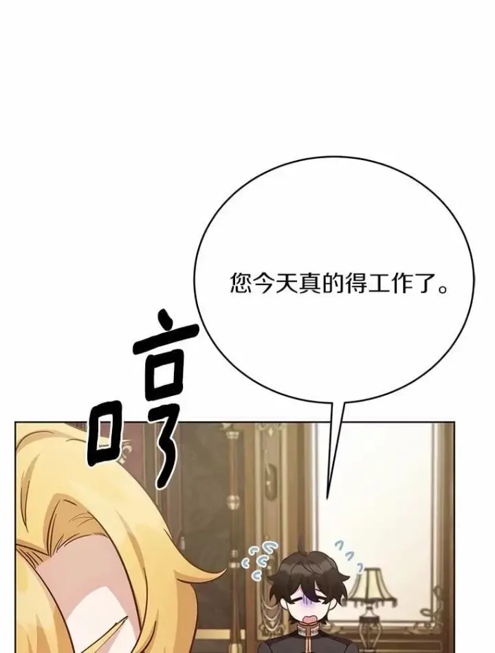 漫画《被发现就完蛋了！》63.最终人选第56张图