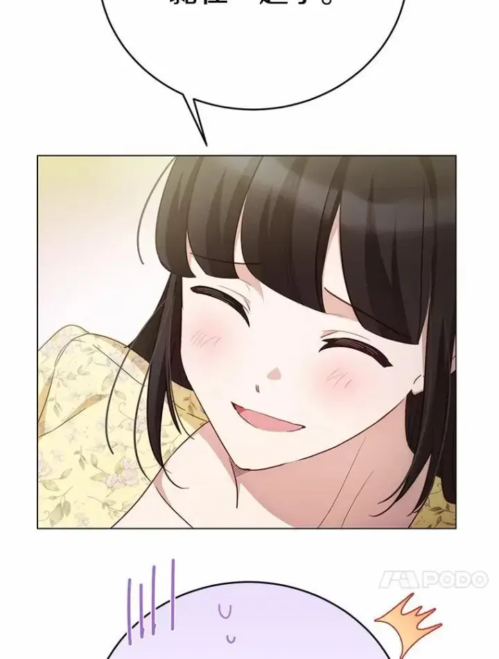 漫画《被发现就完蛋了！》63.最终人选第61张图