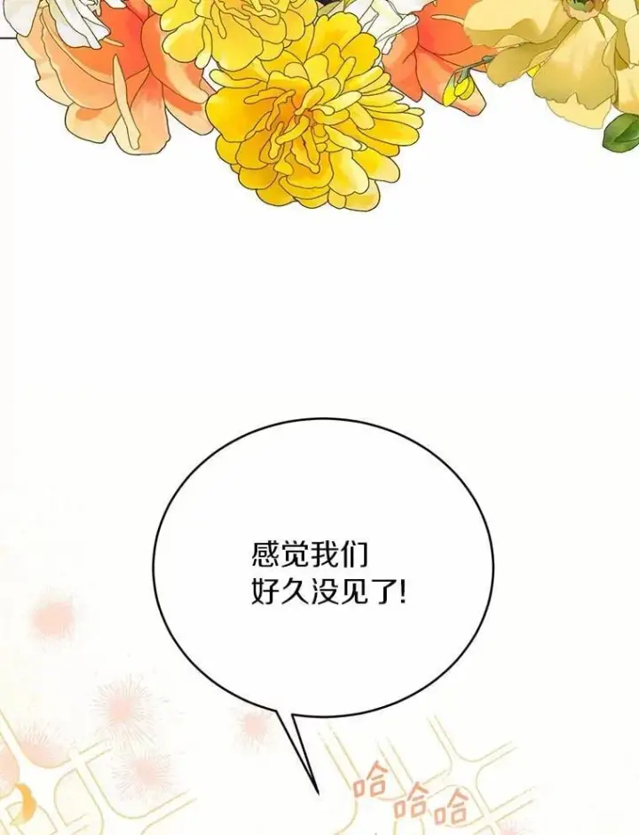 漫画《被发现就完蛋了！》63.最终人选第70张图