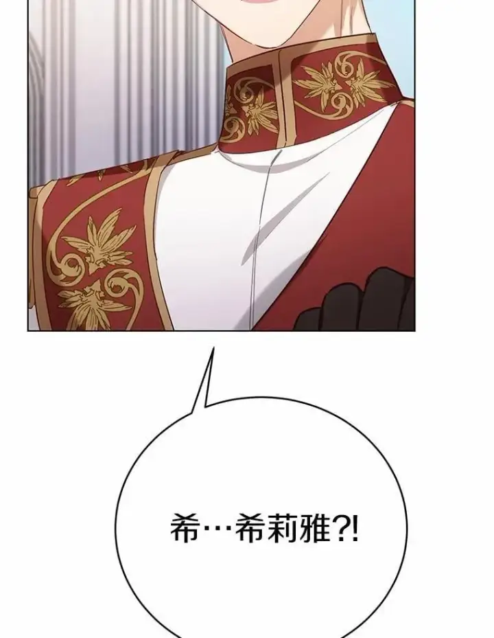漫画《被发现就完蛋了！》63.最终人选第99张图