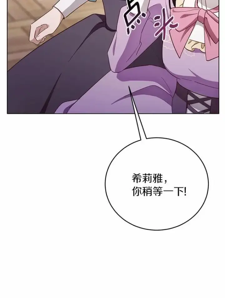 漫画《被发现就完蛋了！》64.你哭了第105张图