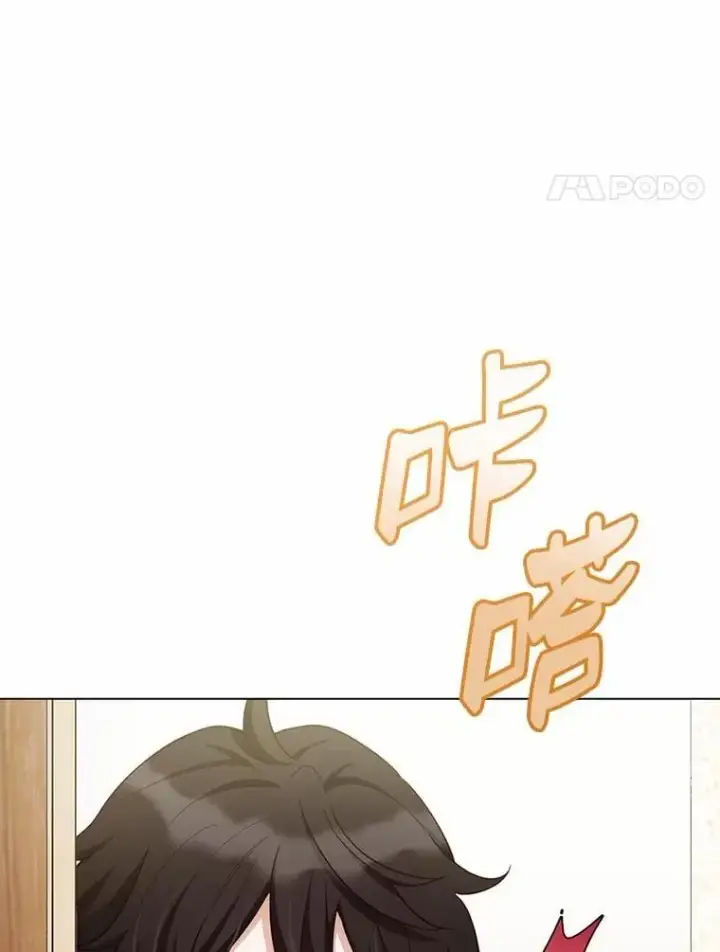 漫画《被发现就完蛋了！》64.你哭了第106张图