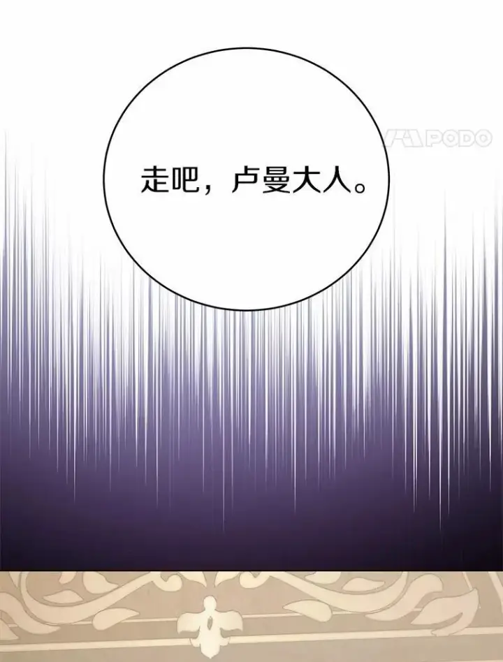 漫画《被发现就完蛋了！》64.你哭了第122张图