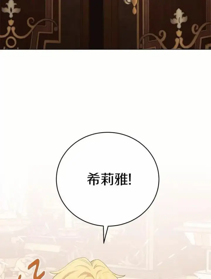 漫画《被发现就完蛋了！》64.你哭了第124张图