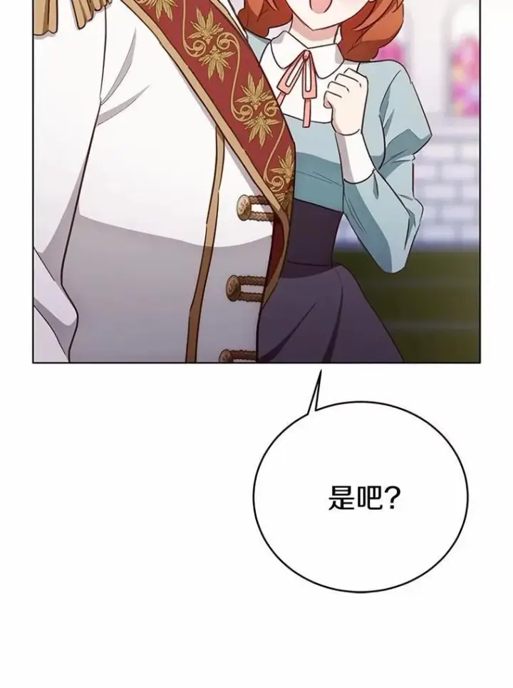 漫画《被发现就完蛋了！》64.你哭了第15张图