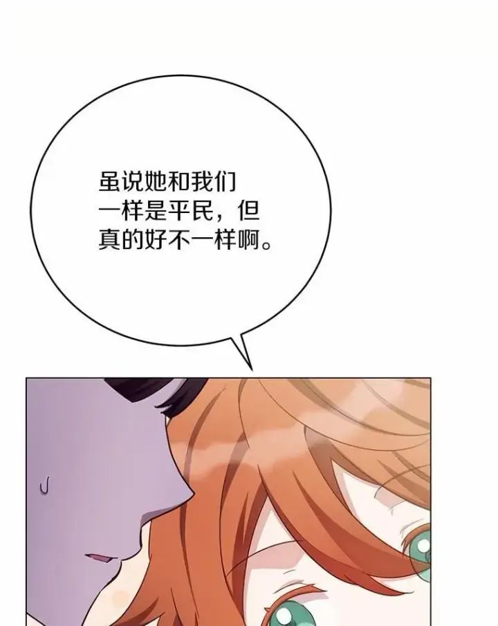 漫画《被发现就完蛋了！》64.你哭了第25张图