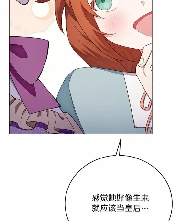 漫画《被发现就完蛋了！》64.你哭了第26张图