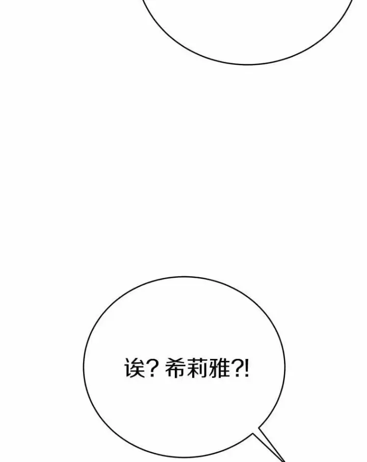 漫画《被发现就完蛋了！》64.你哭了第27张图