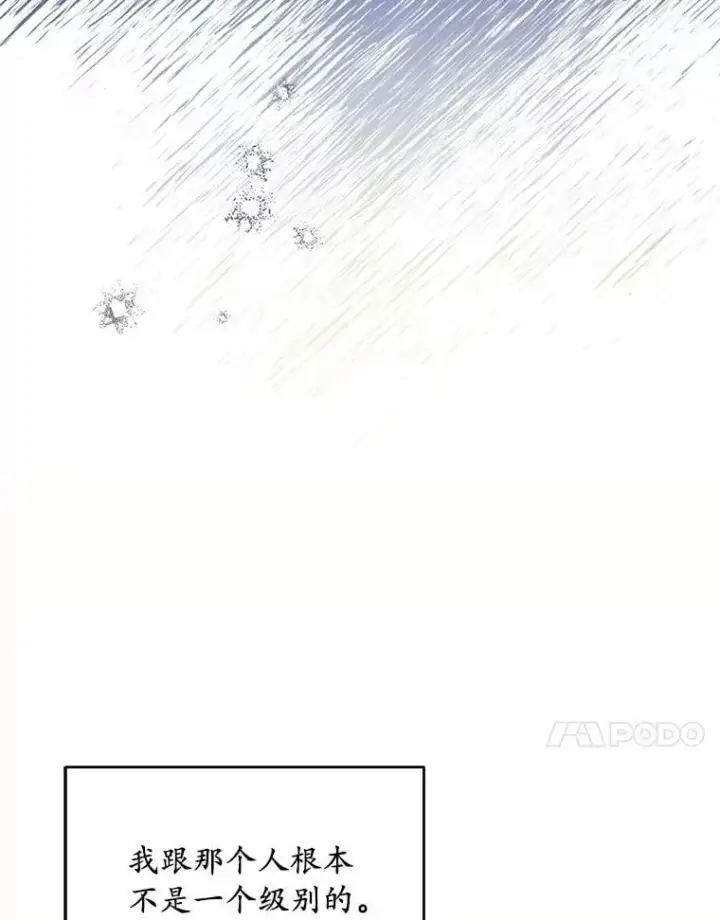 漫画《被发现就完蛋了！》64.你哭了第34张图