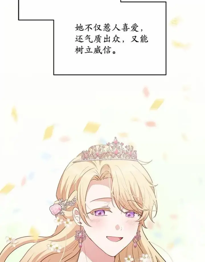 漫画《被发现就完蛋了！》64.你哭了第35张图