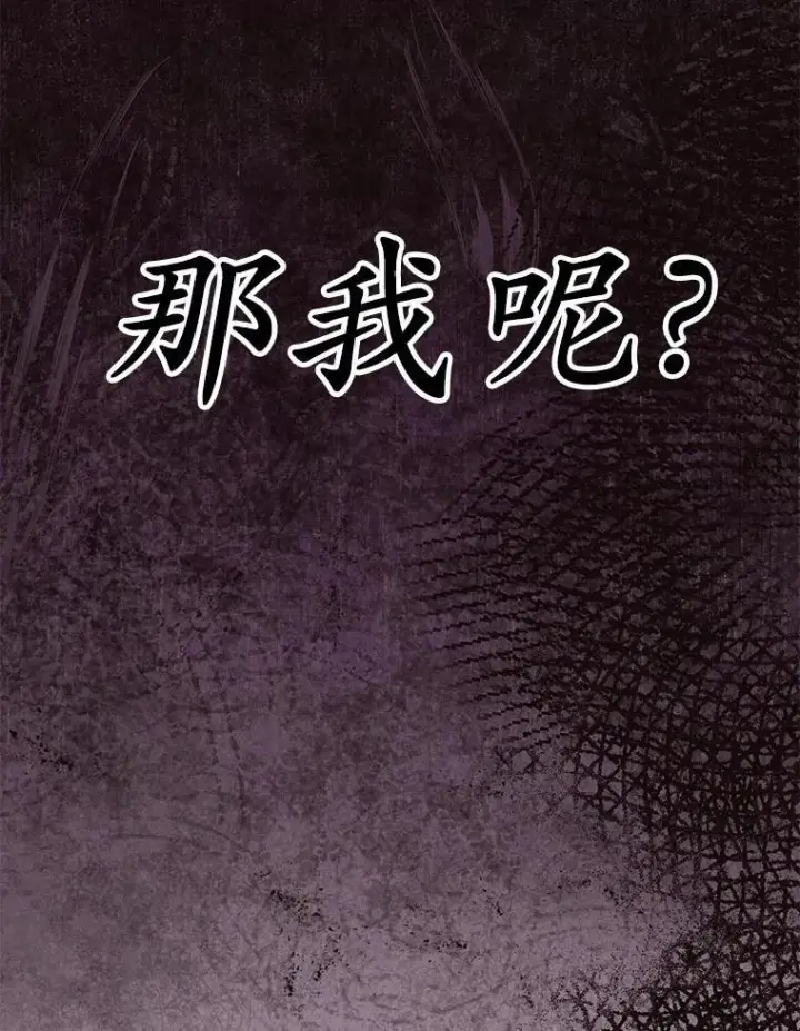 漫画《被发现就完蛋了！》64.你哭了第43张图