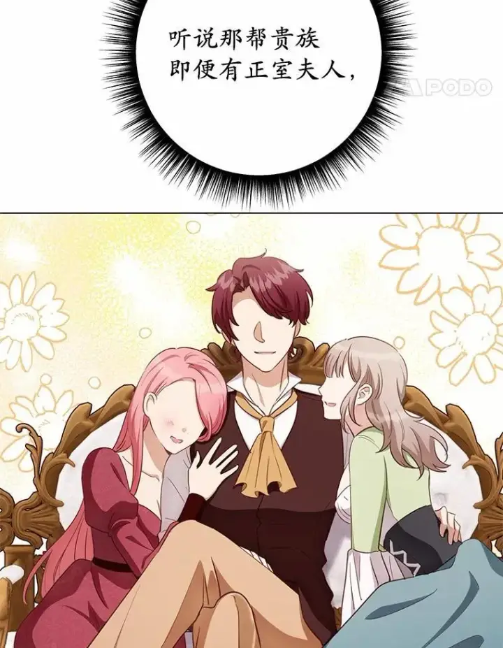 漫画《被发现就完蛋了！》64.你哭了第48张图
