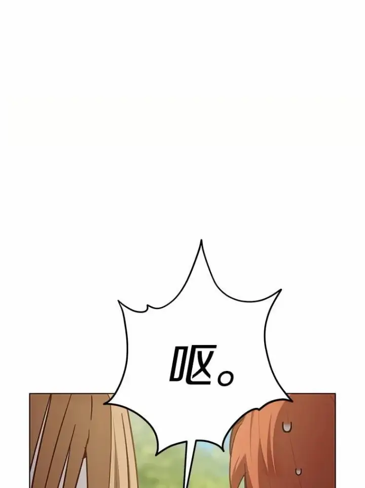 漫画《被发现就完蛋了！》64.你哭了第59张图