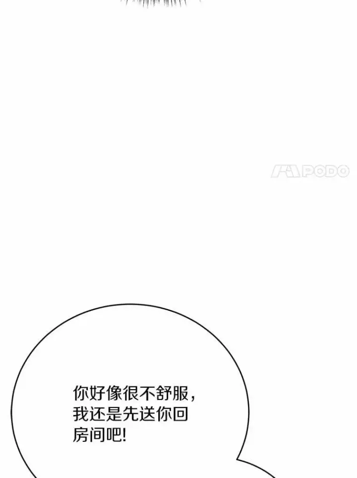 漫画《被发现就完蛋了！》64.你哭了第64张图