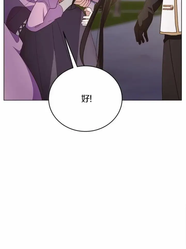 漫画《被发现就完蛋了！》64.你哭了第66张图