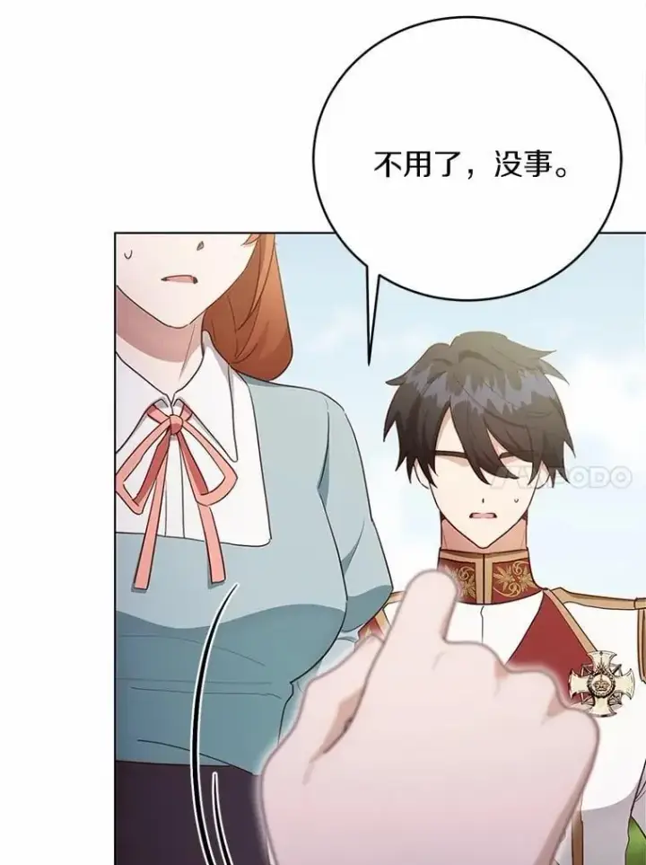 漫画《被发现就完蛋了！》64.你哭了第67张图