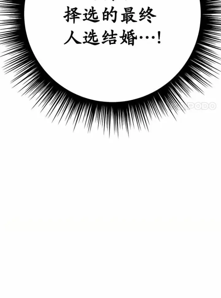 漫画《被发现就完蛋了！》64.你哭了第7张图