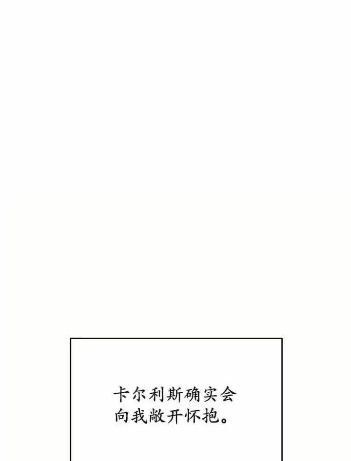 漫画《被发现就完蛋了！》64.你哭了第87张图