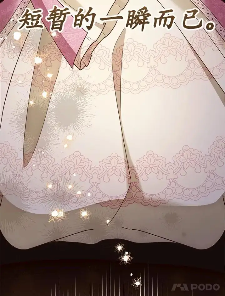 漫画《被发现就完蛋了！》64.你哭了第90张图