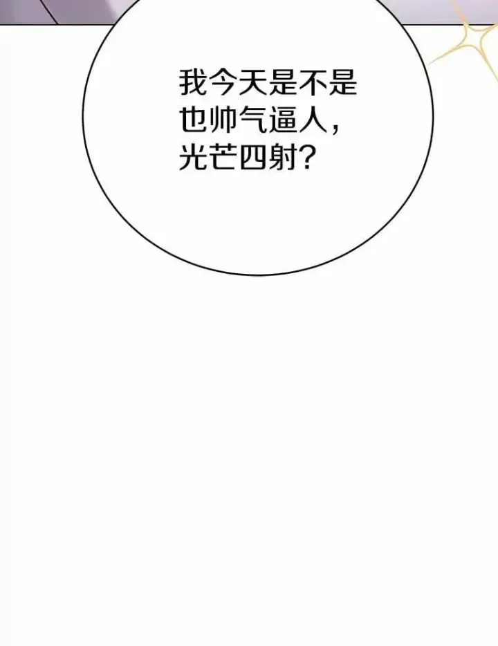 漫画《被发现就完蛋了！》65.我相信你第106张图