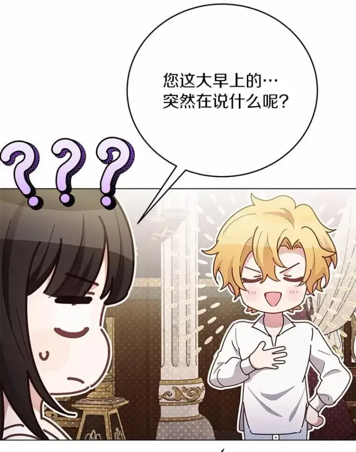 漫画《被发现就完蛋了！》65.我相信你第107张图