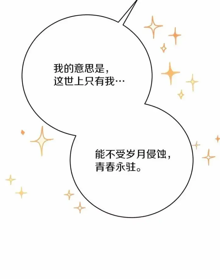 漫画《被发现就完蛋了！》65.我相信你第108张图