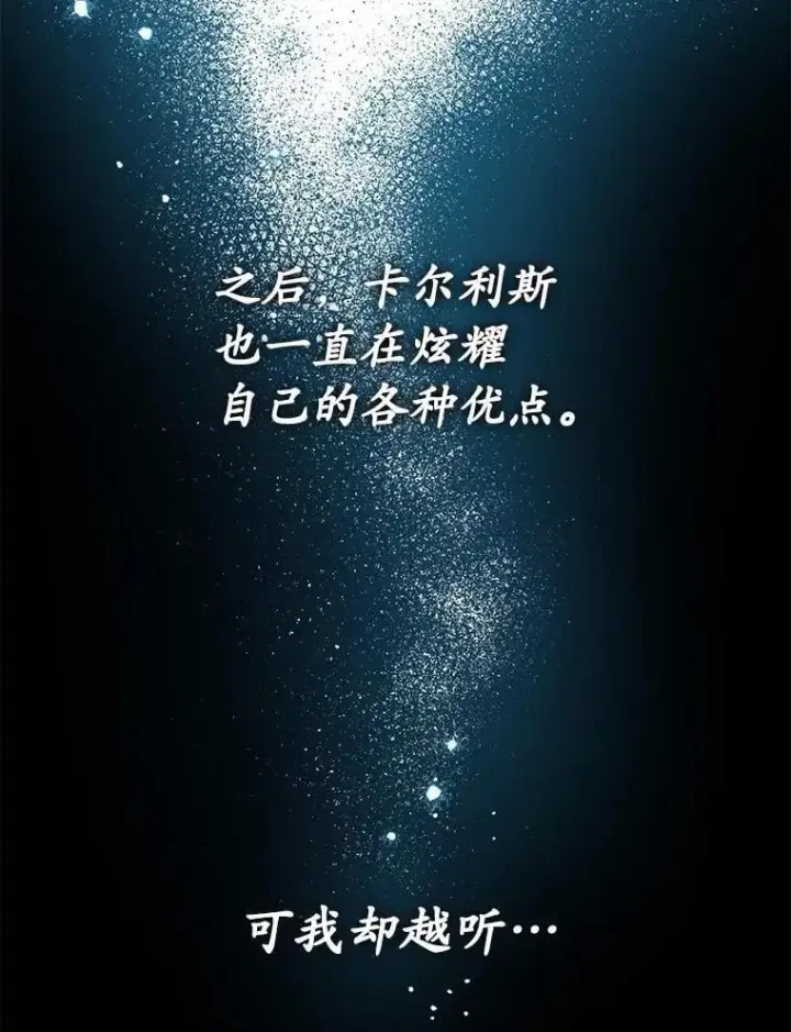 漫画《被发现就完蛋了！》65.我相信你第130张图