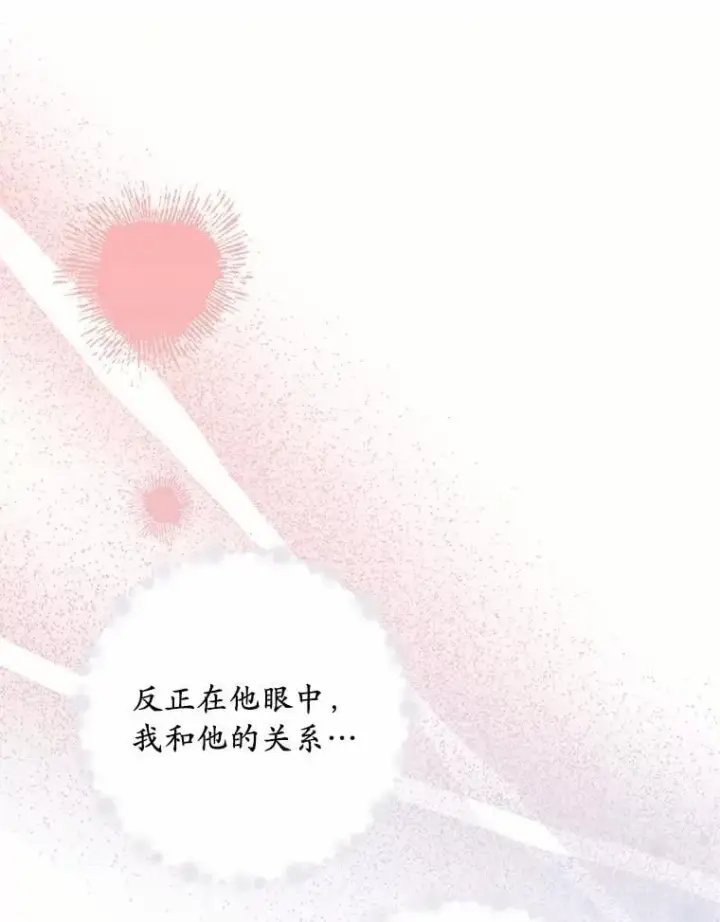 漫画《被发现就完蛋了！》65.我相信你第31张图