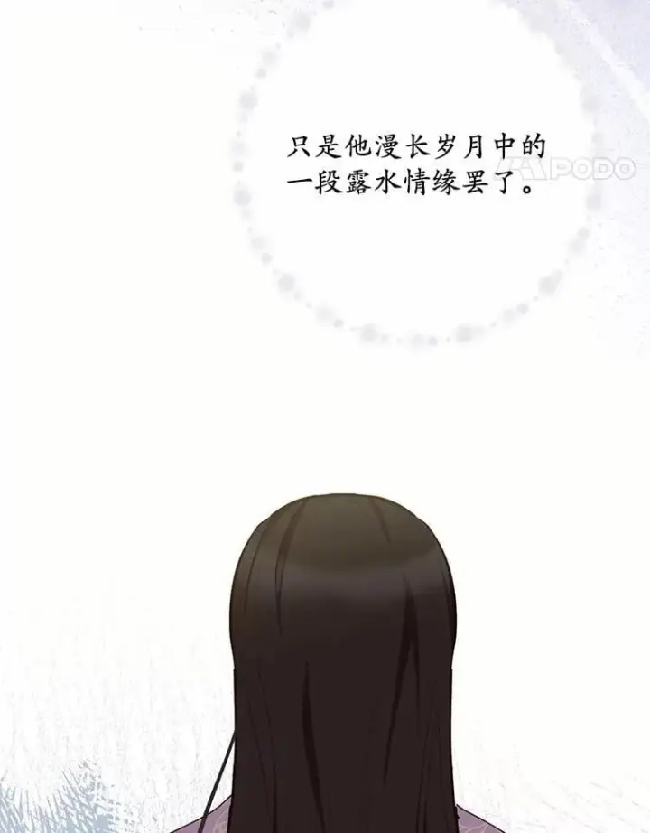 漫画《被发现就完蛋了！》65.我相信你第32张图