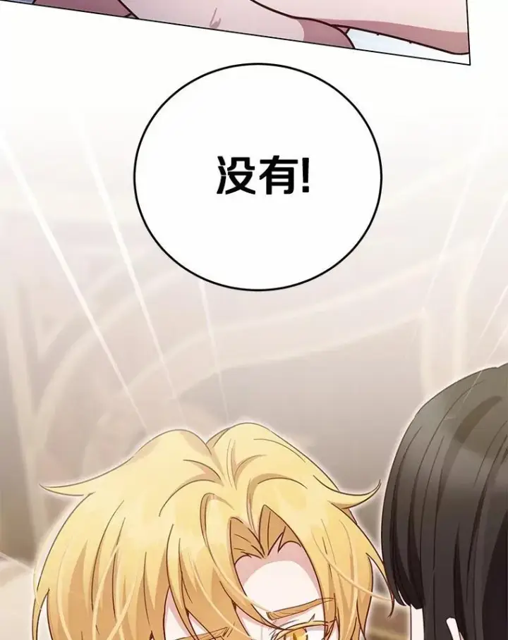 漫画《被发现就完蛋了！》65.我相信你第51张图