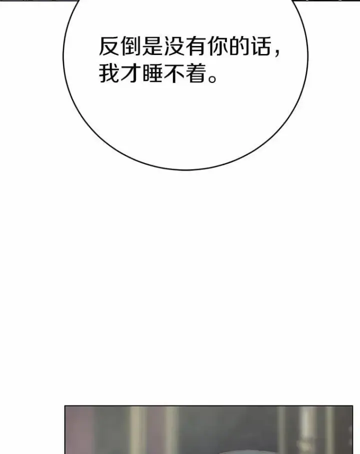 漫画《被发现就完蛋了！》65.我相信你第53张图