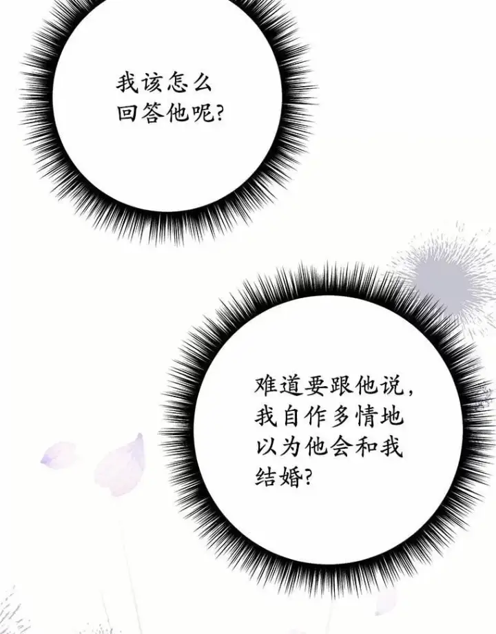 漫画《被发现就完蛋了！》65.我相信你第6张图