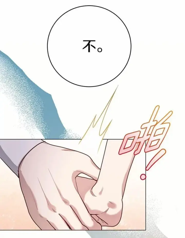 漫画《被发现就完蛋了！》65.我相信你第68张图